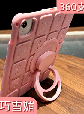 高端旋转支架适用苹果ipad11保护套ipadpro11寸保护壳ipadair7平板ipadair电脑11代ipad10外壳air5/2带笔槽女