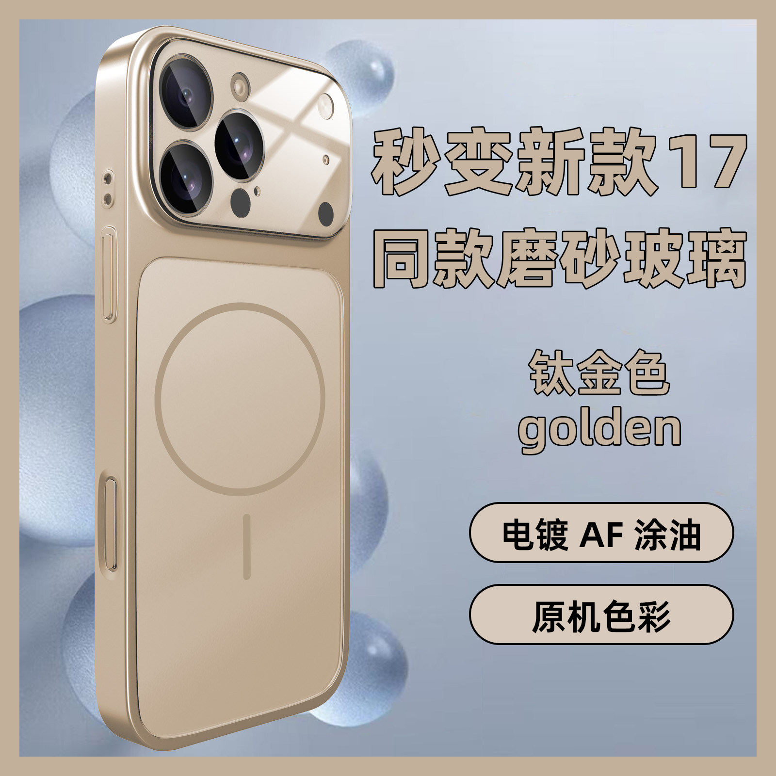 呆芒秒变17手机壳新款适用iphone17air外壳防指纹苹果16promax镜头膜全包15pro防摔14防指纹13磨砂玻璃,3C数码配件,手机保护套/壳,淘宝优惠券,粉丝福利购,淘宝优惠卷