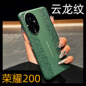 呆芒新款 原创设计适用荣耀200pro手机壳honor90男女轻奢商务80高级感100外壳国风龙纹p70轻奢pura商务70