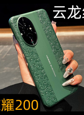 呆芒新款原创设计适用荣耀200pro手机壳honor90男女轻奢商务80高级感100外壳国风龙纹p70轻奢pura商务70