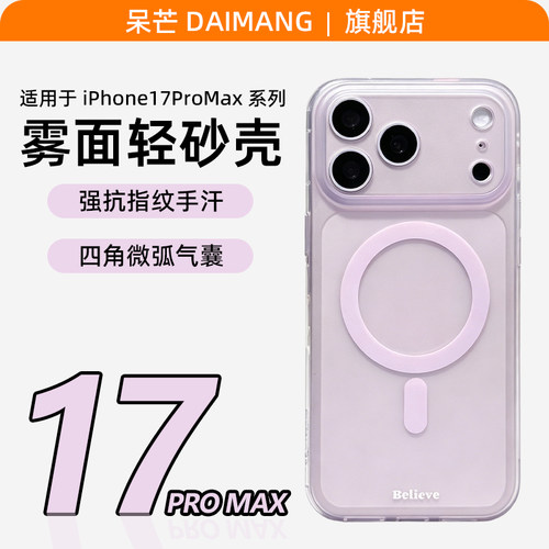 【雾面轻砂】防指纹半透手机壳
