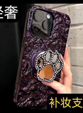 17e水钻补妆镜子支架电镀软壳适用iphone14pro手机壳13苹果12proMax镜面11硅胶保护套暗紫色网红15pro暗夜紫p