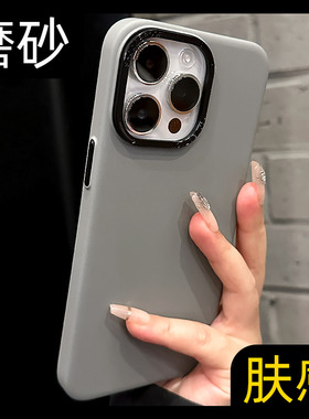 新款17air超薄微水泥磨砂适用苹果14pro手机壳iphone13男士15promax外壳12高端16p套灰色十四硬壳纯色十五pro