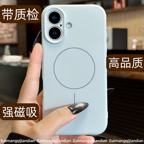【带质检】高端液态手机壳