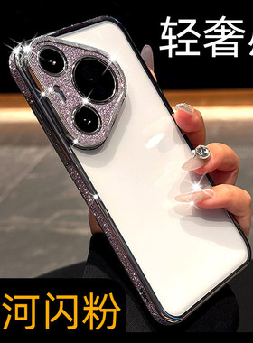 呆芒新款适用华为pura70pro手机壳透明闪粉不发黄pura80高级感轻奢p70手机套Ultra紫色+女生mate60超好看的十