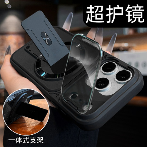 【自带镜头护镜】折叠支架手机壳