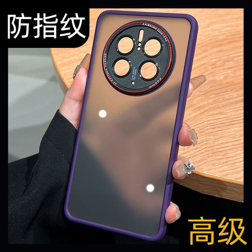 【好物推荐】高档磨砂华为手机壳
