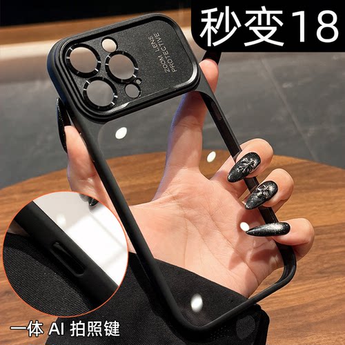 【18大视窗】全包透明防摔手机壳