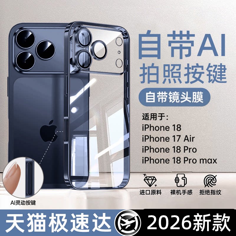 【全包镜头】透明不发黄手机壳图片