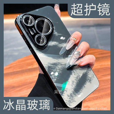 【超高端】创意小众全包手机壳