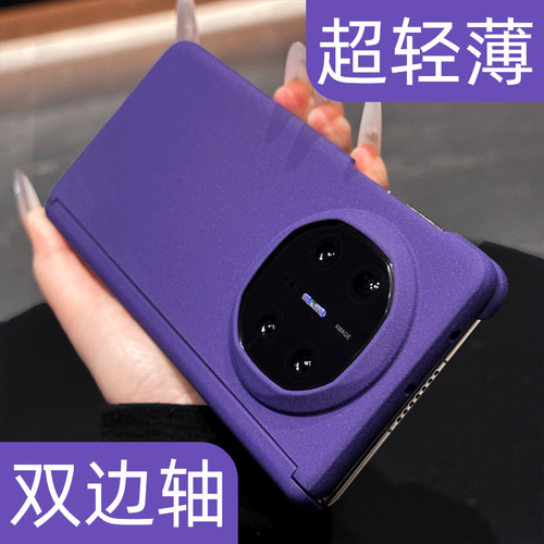 【超薄防摔】双中轴铰链保护手机