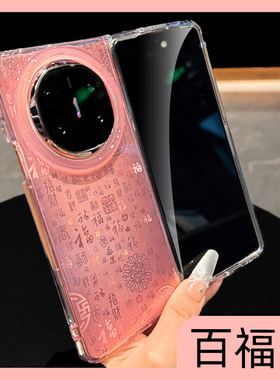 呆芒适用华为matex6折叠屏手机壳双层imd高级感新中式国风百福图matex5典藏版翻盖x3防摔女款mate x5的外壳x6