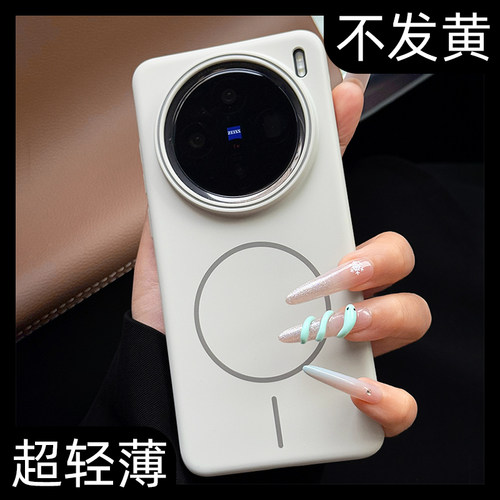 【超轻薄】肤感磁吸细圈手机壳