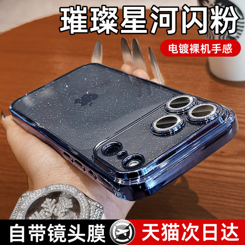 【新款璀璨星河】全包镜头手机壳