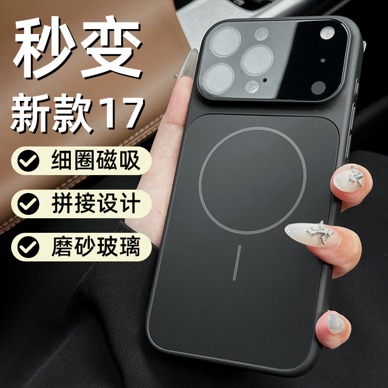 【高品质】防摔磨砂磁吸手机壳
