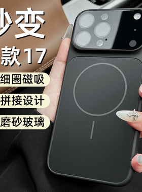 秒变苹果17高端适用iphone17promax手机壳钛黑色16pro防摔15超薄14磨砂肤感13玻璃磁吸独特好看的小众散热air