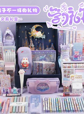 元旦节儿童高端生日礼物学习礼品少女心紫色文具套装礼盒女孩立体手账小学生大礼包学习用品奖励公主文具盲盒