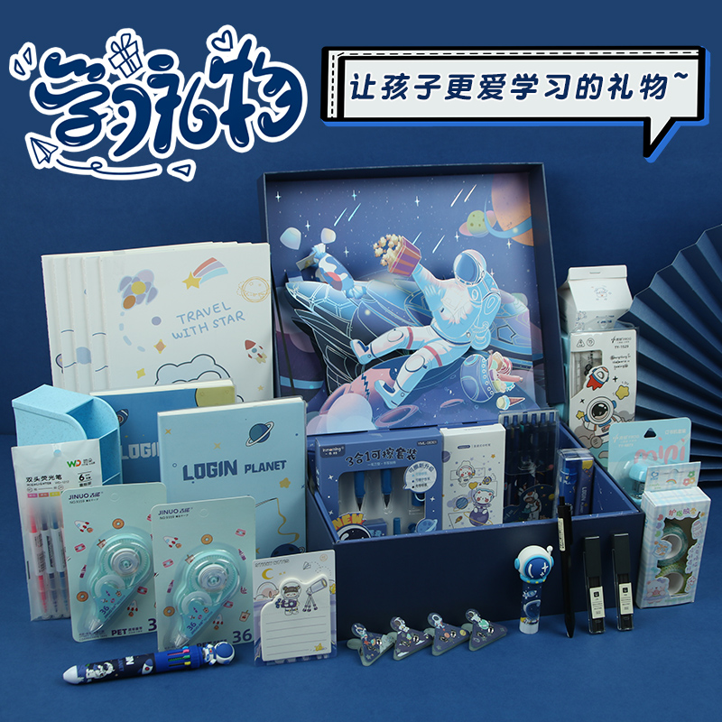 儿童高端礼品少女心文具套装礼盒紫色藤箱男