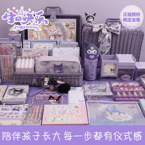 正版酷洛米文具套装礼盒生日礼物