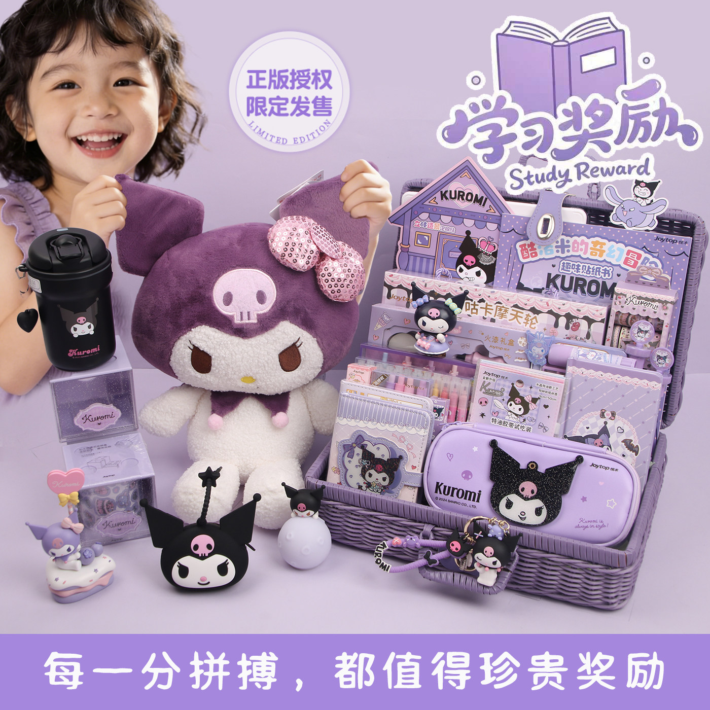 正版酷洛米文具套装礼盒生日礼物