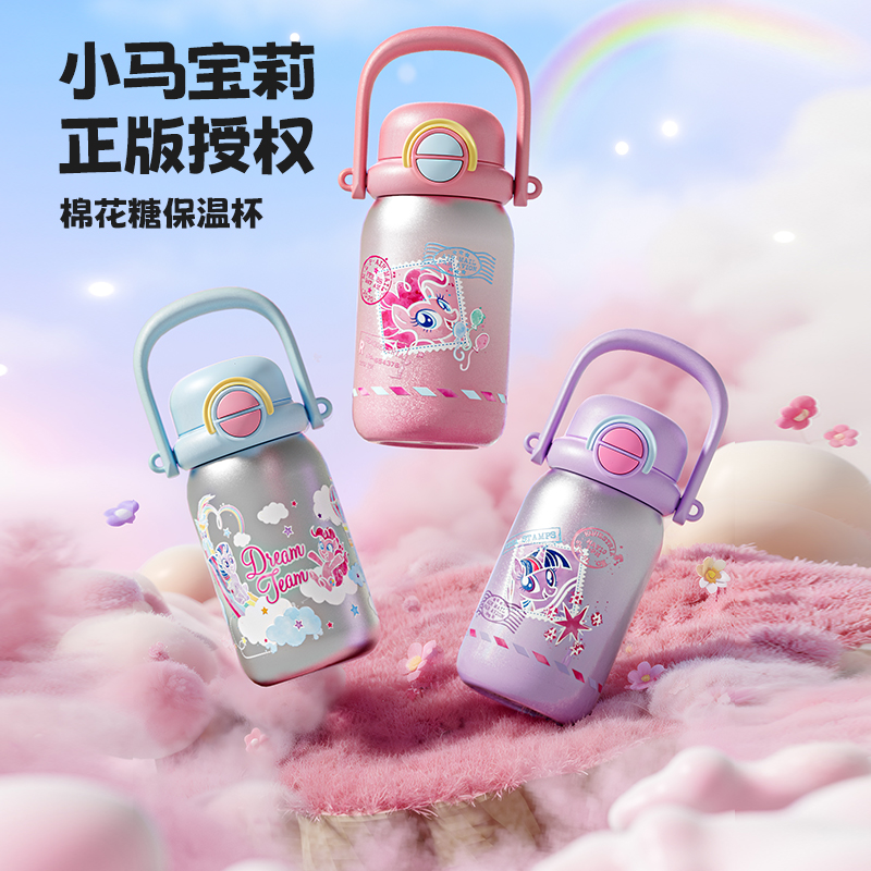 GERM格米小马宝莉联名儿童保温杯女孩上学专用水杯2025年新款水壶