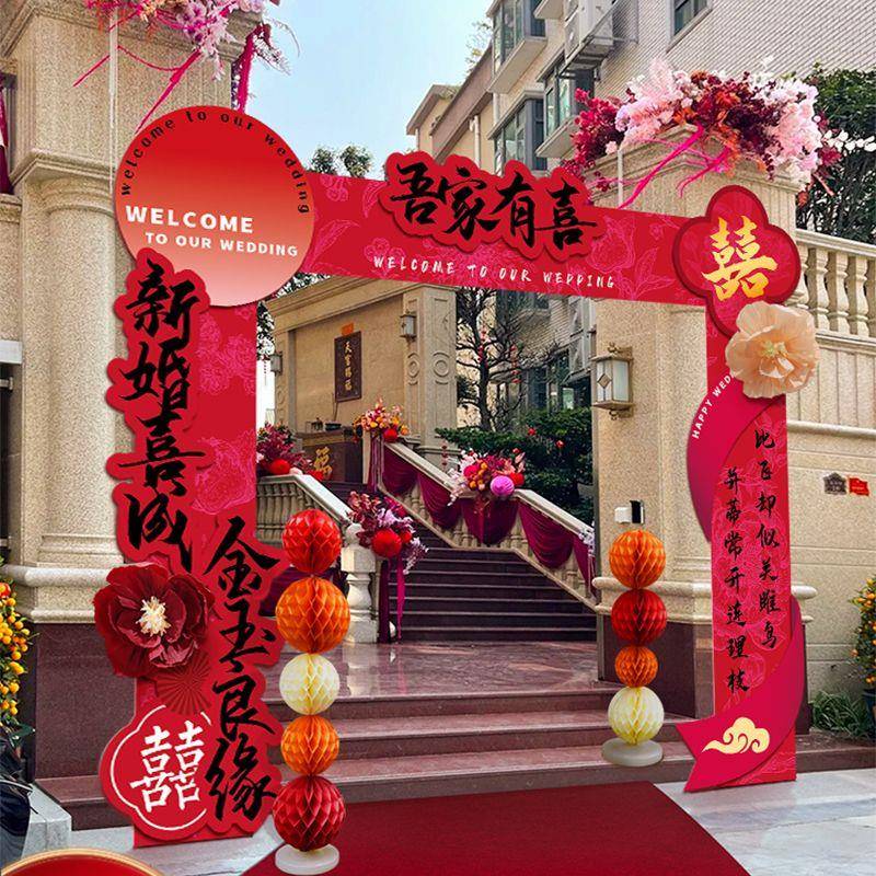 结婚kt板拱门婚礼大门迎宾立柱路引农村室外院子婚庆场景布置装饰