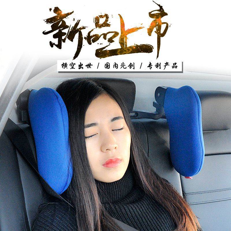 汽车内饰侧靠头枕新款车载旅行睡眠儿童枕车用护颈枕汽车座椅头枕