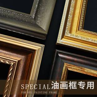 40×50 歐式 自己組裝 60相框裝 復(fù)古畫(huà)框油畫(huà)外框條畫(huà)框木條 裱掛墻
