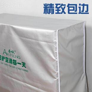 适用于三菱电机空调外机罩通用室外机防雨防尘防晒罩套1p2p3匹