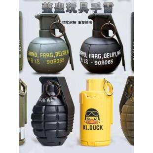 儿童玩具手榴弹水弹雷炸弹爆裂手雷M18和平精英小黄鸭皮肤地雷弹
