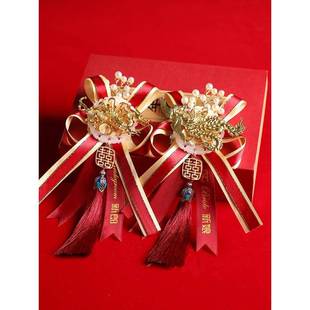 婚礼高档胸针 结婚胸花精美用品襟花新郎新娘伴郎伴娘家人全套中式
