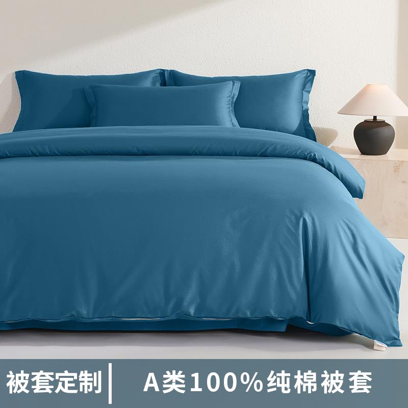 A类纯棉被套单件150x200纯色全棉被罩200x230灰色双人180x220x240