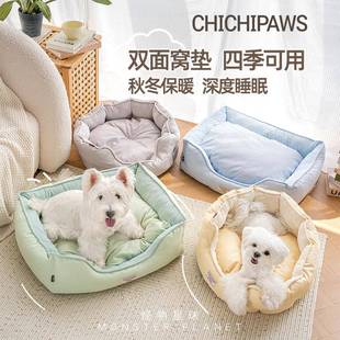 狗窝狗床宠物垫子保暖秋冬冬季 chichipaws双面窝四季 睡垫不可拆洗