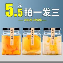 辣椒酱罐子酱菜咸菜罐密封瓶子装黄桃罐头西红柿辣椒酱的玻璃瓶