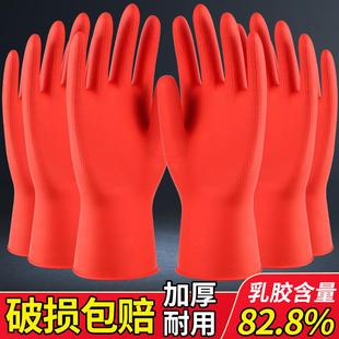 红胶手套橡胶防水加厚家用厨房女洗碗洗衣家务耐用胶皮牛筋乳胶