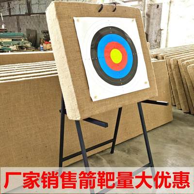 箭靶户外室内射箭用品射击训练靶复合反曲弓靶比赛靶纸箭靶草靶墙