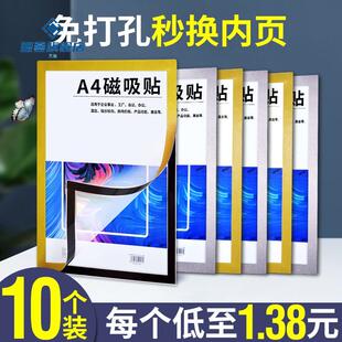 磁性展示贴a4透明相框个体户营业执照保护套免钉软磁贴磁力a3 新款