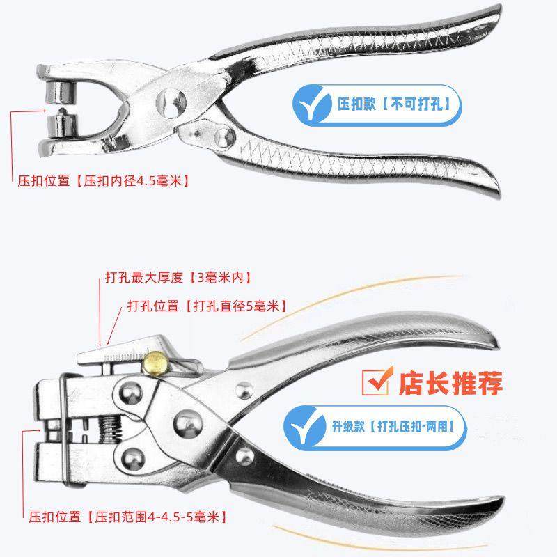 打孔钳压扣钳护圈装订器压气眼鸡眼扣铆钉钳多功能省力单孔钳
