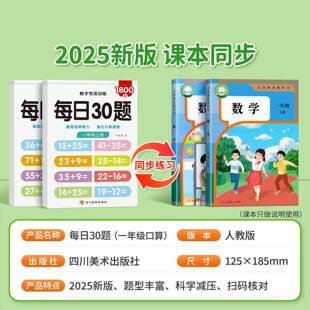 一年级二三年级上下册口算题卡数学口算天天练专项人教版 100以内加减法混合运计算练习题思 数学同步练习册20