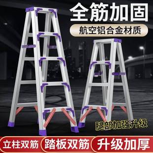 人字梯家用折叠铝合金加厚2米室内多功能伸缩双侧工程梯爬楼梯子