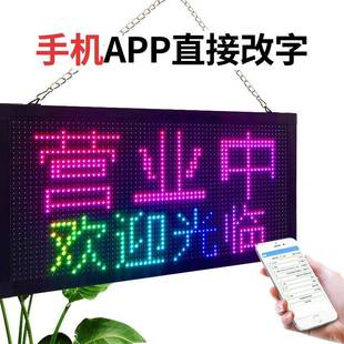 发光正在营业中挂牌门牌创意招牌led灯牌夜市地摊小吃广告牌led屏