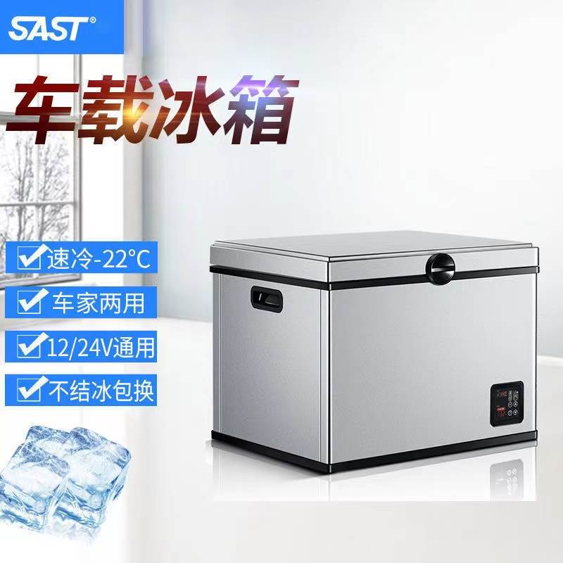 SAST先科车载冰箱压缩机制冷车家两用12v24v货车小型冰柜母乳户外