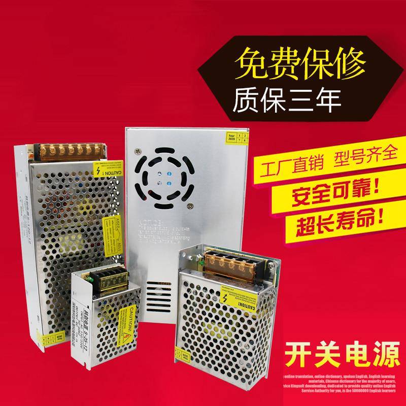 LED开关电源220伏转5V12V直流5A监控变压器24V模块盒48V10A20A30A