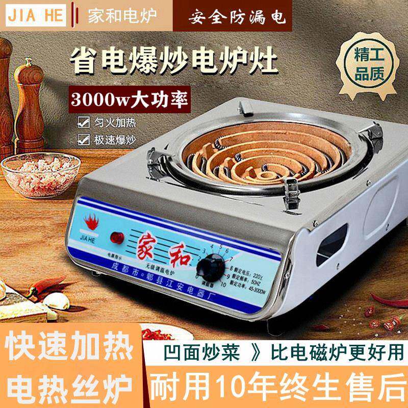 电炉子家用炒菜电炉灶调温电炉商用电炉丝灶老式电热丝炉做饭电灶