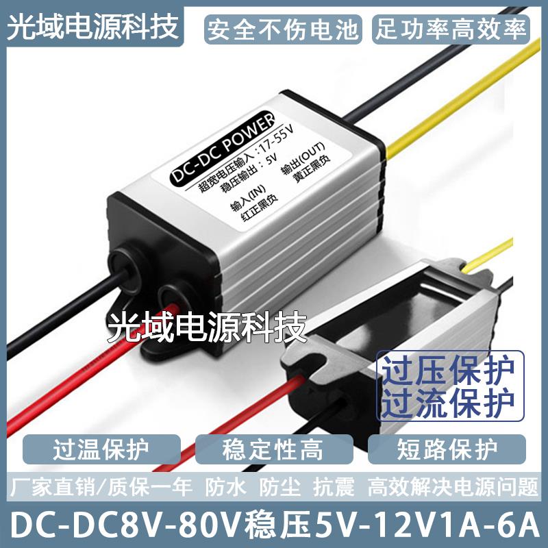 DC60v48v24v12v转DC12v5v电源稳压直流降压模块转换器儿童车专用