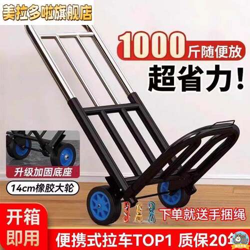 家用拉桶装水神器手拉车折叠搬运推车购物买 菜拉货手推车可携式