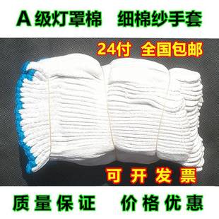 细纱手套工作防滑耐磨手套 劳保手套加厚棉纱手套 修车尼龙手套
