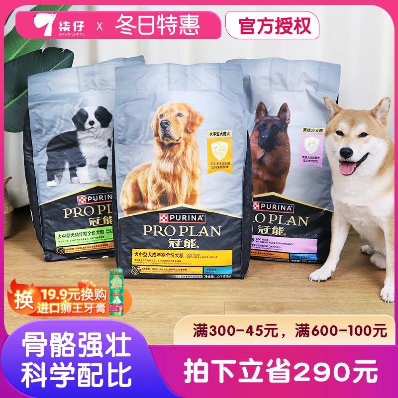 冠能狗粮12kg中型犬大型犬老年犬成犬幼犬赛级猎犬金毛哈士奇通用