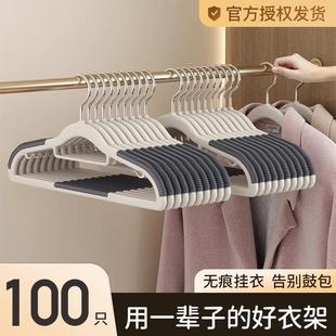 衣架家用挂衣无痕防肩晾衣服衣撑防滑不起包学生宿舍衣柜护衣挂架