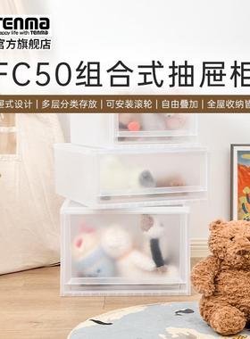 Tenma天马fits收纳箱组合式收纳抽屉柜FC50家用衣服收纳柜整理箱